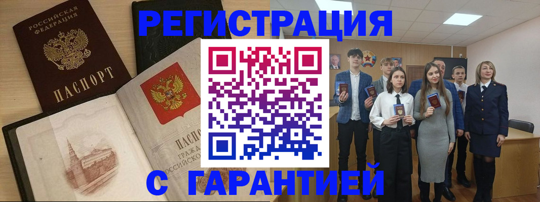 временная регистрация для всех в Курганской области